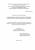 Шурыгина Светлана Вячеславовна. Совершенствование управления развитием учреждений здравоохранения на основе долгосрочного планирования: дис. кандидат наук: 00.00.00 - Другие cпециальности. ФГБОУ ВО «Российская академия народного хозяйства и государственной службы при Президенте Российской Федерации». 2016. 164 с.
