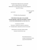Грубова, Юлия Владимировна. Совершенствование управления требованиями заинтересованных сторон в системе менеджмента качества вуза: дис. кандидат экономических наук: 08.00.05 - Экономика и управление народным хозяйством: теория управления экономическими системами; макроэкономика; экономика, организация и управление предприятиями, отраслями, комплексами; управление инновациями; региональная экономика; логистика; экономика труда. Иваново. 2011. 222 с.