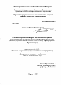 Коновалов, Павел Александрович. Совершенствование управления земельно-имущественным комплексом хозяйствующего субъекта: на примере хозяйствующих субъектов, осуществляющих деятельность по сбыту нефтепродуктов в Пермском крае: дис. кандидат экономических наук: 08.00.05 - Экономика и управление народным хозяйством: теория управления экономическими системами; макроэкономика; экономика, организация и управление предприятиями, отраслями, комплексами; управление инновациями; региональная экономика; логистика; экономика труда. Пермь. 2013. 213 с.