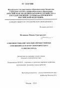 Учебное пособие: Земельно-имущественные отношения