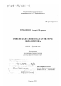 Реферат: Канцелярит у К.И. Чуковского и его современные трактовки
