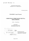 Сочинение по теме Лингвистическое наследие Е. Д. Поливанова (1891-1938)