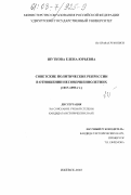 Контрольная работа: Реабилитация жертв политических репрессий 1917 1991 годов