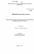 Реферат: Развитие Советского гражданского права в 1917-1941 гг