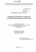 Дипломная работа: Экономические термины в лексической системе современного русского языка