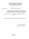 Крюкова, Ольга Владимировна. Современная иммиграция из стран Магриба в Западную Европу: региональные особенности: дис. кандидат географических наук: 25.00.24 - Экономическая, социальная и политическая география. Санкт-Петербург. 2009. 190 с.