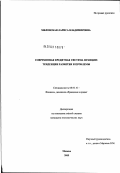 Контрольная работа по теме Денежно-кредитная система Франции