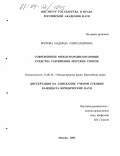 Реферат: Международно-правовые средства разрешения международных споров и конфликтов