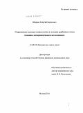 Шадрин, Георгий Борисович. Современные подходы к диагностике и лечению грибкового отита (клинико-экспериментальное исследование): дис. кандидат медицинских наук: 14.01.03 - Болезни уха, горла и носа. Москва. 2011. 135 с.