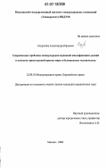 Дипломная работа: Международная борьба с преступностью в России