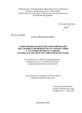 Контрольная работа по теме Дознание в российском уголовном процессе