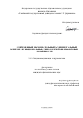 Стерликов Дмитрий Александрович. Современный образовательный аудиовизуальный контент: функциональные, типологические и жанровые особенности: дис. кандидат наук: 00.00.00 - Другие cпециальности. ФГАОУ ВО «Белгородский государственный национальный исследовательский университет». 2025. 194 с.