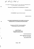 Луцишин, С. В.. Создание безвзрывной технологии разработки кимберлитов послойным фрезерованием: дис. кандидат технических наук: 05.15.03 - Открытая разработка месторождений полезных ископаемых. Москва. 1995. 146 с.