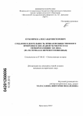 Реферат: Формулярные списки чиновничества в России в XVIII - XIX веках