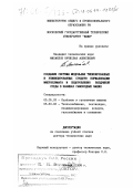 Реферат: Оздоровление воздушной среды и нормализация параметров микроклимата