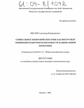 Щеглов, Александр Владимирович. Специальные экономические зоны как инструмент повышения конкурентоспособности национальной экономики: дис. кандидат экономических наук: 08.00.01 - Экономическая теория. Москва. 2003. 211 с.