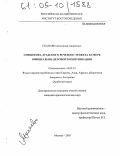 Контрольная работа по теме Этикетная атрибутика