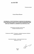 Реферат: Свободные Экономические Зоны на примере Калининградской области