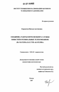 Реферат: Особенности информационного вещания костромских телеканалов на современном этапе