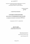 Гутцайт, Роман Леонидович. Спортивное комментирование и его роль в телевизионной медиатизации: на примере спутниковой телекомпании "НТВ-Плюс": дис. кандидат наук: 10.01.10 - Журналистика. Москва. 2012. 200 с.