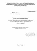 Каракулина, Екатерина Валерьевна. Способ ушивания передней брюшной стенки при лапаротомных доступах в эксперименте: дис. кандидат медицинских наук: 14.00.27 - Хирургия. Москва. 2008. 99 с.