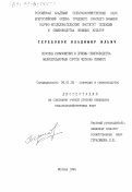 Терешонок, Владимир Ильич. Способы размножения и приемы семеноводства мелкобульбочных сортов чеснока озимого: дис. кандидат сельскохозяйственных наук: 06.01.05 - Селекция и семеноводство. Москва. 1999. 121 с.