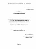 Реферат: Лингвистические методы исследования эмоционального концепта удивления