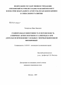 Четвертных, Иван Иванович. Сравнительная эффективность и переносимость атипичных антипсихотиков и галолперидола при длительном применении у больных с впервые выявленной шизофренией: дис. кандидат медицинских наук: 14.00.18 - Психиатрия. Москва. 2007. 169 с.