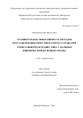 Потапова Ксения Васильевна. Сравнительная эффективность методов восстановления синусового ритма сердца при трепетании предсердий I типа у больных ишемической болезнью сердца: дис. кандидат наук: 00.00.00 - Другие cпециальности. ФГБОУ ВО «Казанский государственный медицинский университет» Министерства здравоохранения Российской Федерации. 2025. 157 с.