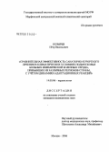 Козырев, Петр Васильевич. Сравнительная эффективность санаторно-курортного лечения в климатических условиях Подмосковья больных ишемической болезнью сердца, прибывших из различных регионов страны, с учетом динамики адаптационн: дис. кандидат медицинских наук: 14.00.06 - Кардиология. Москва. 2006. 137 с.