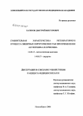 Казенов, Дмитрий Викторович. Сравнительная характеристика регенераторного процесса обширных хирургических ран при применении ангиогенеза и куриозина (экспериментальное исследование): дис. кандидат медицинских наук: 14.00.15 - Патологическая анатомия. Новосибирск. 2006. 134 с.