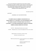 Дубинина, Наталья Викторовна. Сравнительная клинико-экономическая эффективность различных схем противовирусной терапии больных хроническим гепатитом С (генотип 1) с исходно низкой вирусной нагрузкой и минимальным фиброзом печени: дис. кандидат наук: 14.01.04 - Внутренние болезни. Москва. 2013. 117 с.