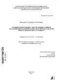 Чебунина, Надежда Сергеевна. Сравнительная оценка аккумуляции стойких органических загрязнителей в экосистемах дельты реки Селенги и озера Гусиного: дис. кандидат географических наук: 25.00.36 - Геоэкология. Улан-Удэ. 2011. 168 с.