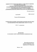 Гвасалия, Лия Владимировна. Сравнительная оценка аппаратных методов диагностики заболеваний височно-нижнечелюстного сустава: дис. кандидат медицинских наук: 14.01.14 - Стоматология. Москва. 2012. 138 с.