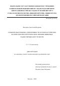 Потапова Анастасия Игоревна. Сравнительная оценка эффективности остеопластических материалов при хирургическом лечении обширных радикулярных кист челюсти: дис. кандидат наук: 00.00.00 - Другие cпециальности. ФГБОУ ДПО «Российская медицинская академия непрерывного профессионального образования» Министерства здравоохранения Российской Федерации. 2026. 143 с.
