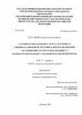 Пустовойт, Алексей Александрович. Сравнительная оценка кроссэктомии и антикоагулянтной терапии в предотвращении осложнений острого восходящего варикотромбофлебита большой подкожной вены: дис. кандидат наук: 14.01.17 - Хирургия. Москва. 2014. 100 с.