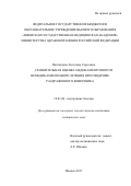 Пантюхина, Ангелина Сергеевна. Сравнительная оценка медикаментозного и немедикаментозного лечения при синдроме раздраженного кишечника: дис. кандидат наук: 14.01.04 - Внутренние болезни. Пермь. 2017. 139 с.