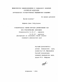 Шафиева, Дина Габдулаевна. Сравнительная оценка методов дренирования ран при урологических операциях: дис. кандидат медицинских наук: 14.00.27 - Хирургия. Астрахань. 2004. 178 с.