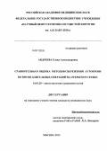 Андреева, Елена Александровна. Сравнительная оценка методов сбережения аутокрови во время длительных операций на открытом сердце: дис. кандидат медицинских наук: 14.01.20 - Анестезиология и реаниматология. Москва. 2013. 132 с.