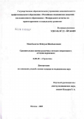 Мингболатов, Фейзула Шахболатович. Сравнительная оценка различных методов оперативного лечения варикоцеле: дис. кандидат медицинских наук: 14.00.40 - Урология. Москва. 2005. 127 с.