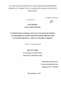 Максимова, Елена Григорьевна. Сравнительная оценка результатов диспансерного наблюдения терапевтами или эндокринологами сахарного диабета 1 типа в сельских районах: дис. кандидат наук: 14.01.02 - Эндокринология. Новосибирск. 2014. 129 с.