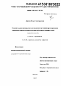 Драган, Ольга Григорьевна. Сравнительная оценка результатов реконструкции и протезирования трикуспидального клапана при тяжелой степени относительной недостаточности: дис. кандидат наук: 14.01.05 - Кардиология. Москва. 2015. 114 с.