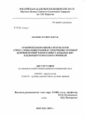 Енокян, Лусине Жораи. Сравнительная оценка результатов стресс-эхокардиографии и электронно-лучевой компьютерной томографии у больных ИБС кардиохирургического профиля: дис. кандидат медицинских наук: 14.00.06 - Кардиология. Москва. 2005. 111 с.