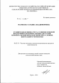Матвеева, Татьяна Владимировна. Сравнительная оценка роста, развития и мясной продуктивности бычков абердин-ангусской, симментальской пород и их помесей в условиях Центрального Черноземья: дис. кандидат сельскохозяйственных наук: 06.02.10 - Частная зоотехния, технология производства продуктов животноводства. Курск. 2012. 143 с.