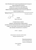 Комяк, Кирилл Николаевич. Сравнительная оценка шовного лигирования терминальных ветвей верхней прямокишечной и циркулярной слизисто-подслизистой резекции прямой кишки при лечении хронического: дис. кандидат медицинских наук: 14.00.27 - Хирургия. Санкт-Петербург. 2008. 92 с.