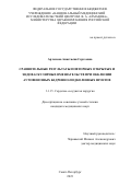 Артемова Анастасия Сергеевна. Сравнительные результаты повторных открытых и эндоваскулярных вмешательств при окклюзии аутовенозных бедренно-подколенных шунтов: дис. кандидат наук: 00.00.00 - Другие cпециальности. ФГБУ «Национальный медицинский исследовательский центр имени В.А. Алмазова» Министерства здравоохранения Российской Федерации. 2023. 175 с.