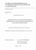 Гамзаев, Назим Рагим оглы. Сравнительные результаты реконструктивных операций на торкаоабдоминальном отделе аорты при использовании различных методов защиты внутренних органов: дис. кандидат медицинских наук: 14.00.44 - Сердечно-сосудистая хирургия. Москва. 2009. 115 с.