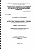 Урусмамбетов, Мурат Шагирович. Сравнительный анализ клинических диагнозов и результатов нейровизуализации в острейшем периоде церебрального инсульта: дис. кандидат медицинских наук: 14.00.13 - Нервные болезни. Москва. 2007. 125 с.