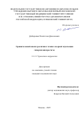 Дибиралиев Чингизхан Джалалович. Сравнительный анализ различных техник лазерной энуклеации гиперплазии простаты: дис. кандидат наук: 00.00.00 - Другие cпециальности. Первый Московский государственный медицинский университет имени И.М. Сеченова Министерства здравоохранения Российской Федерации (Сеченовский Университет). 2026. 147 с.