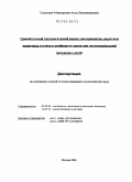 Соколова-Меркурьева, Анна Владимировна. Сравнительный гистологический анализ эпидермоцитов, скелетных мышечных волокон и лимфоцитов крови при митохондриальной патологии у детей: дис. кандидат медицинских наук: 03.00.25 - Гистология, цитология, клеточная биология. Москва. 2004. 130 с.